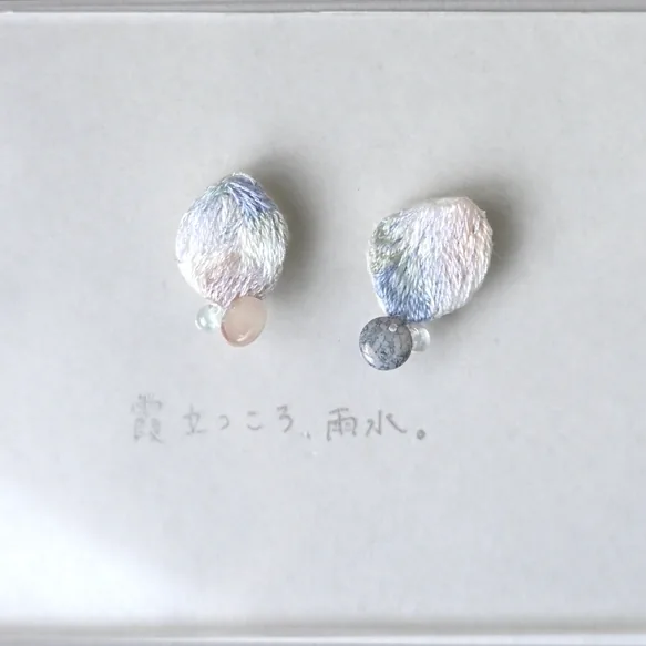 雨水。冬と春の間｜刺繍とビーズのピアス